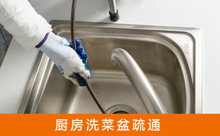 罗山洗菜池疏通