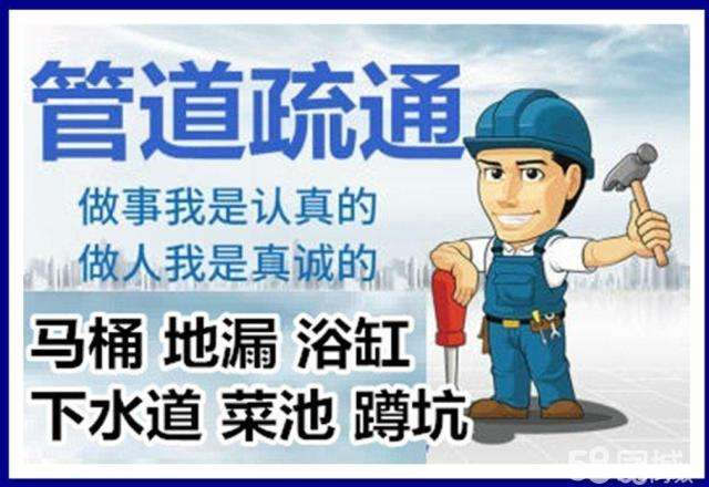 罗山疏通马桶注意事项有哪些